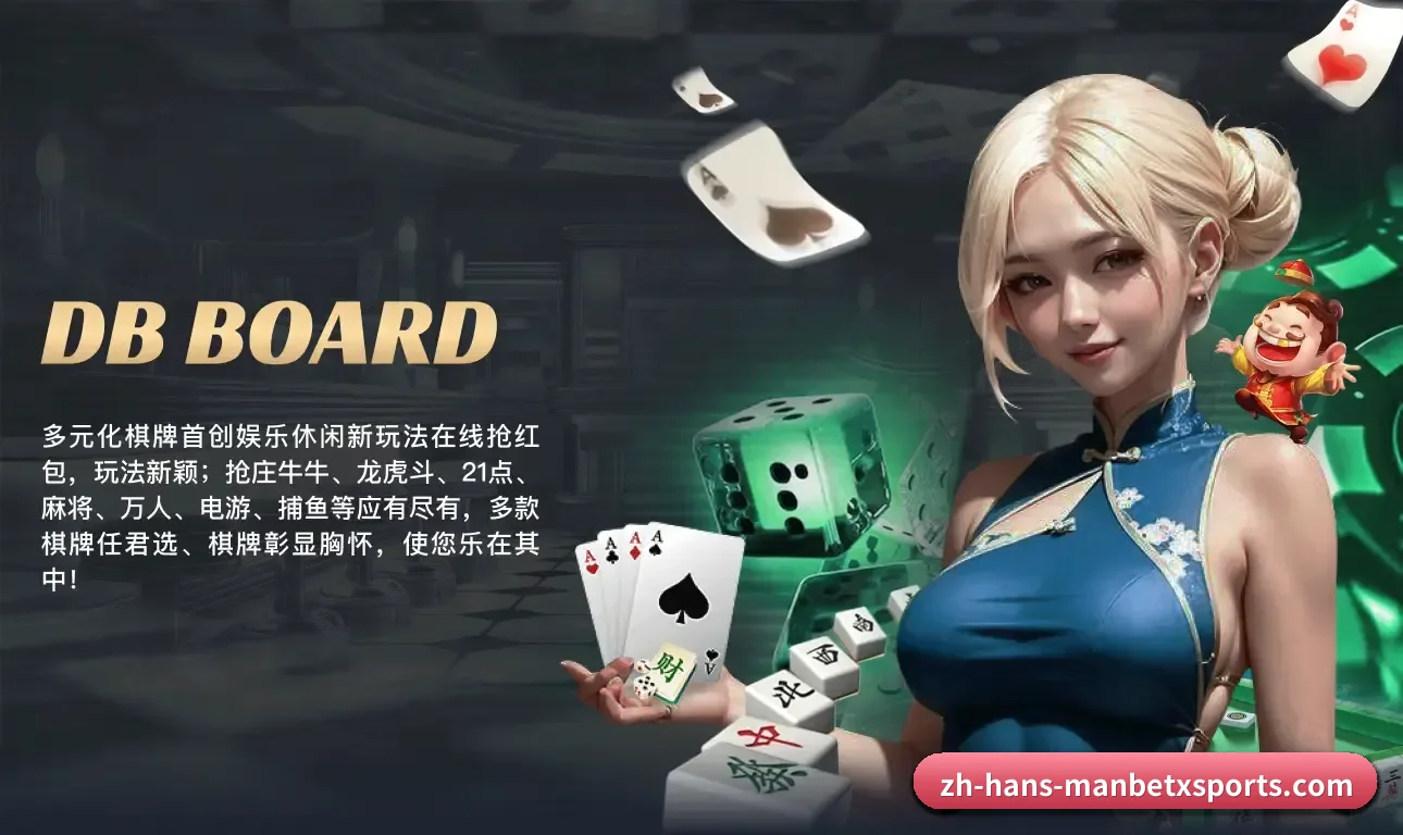 万博体育五大核心内容板块，立体覆盖赛事实况与即时比分