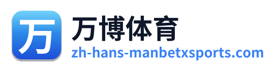 万博体育 Logo